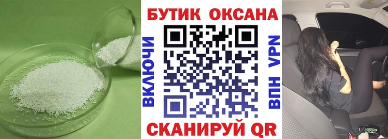 Купить где  Исилькуль  БУТИРАТ бутик 