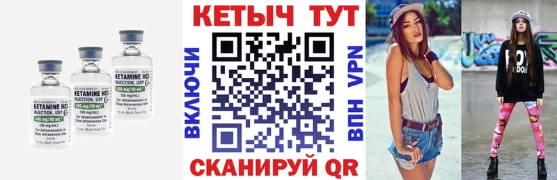 Кетамин VHQ Купить Исилькуль