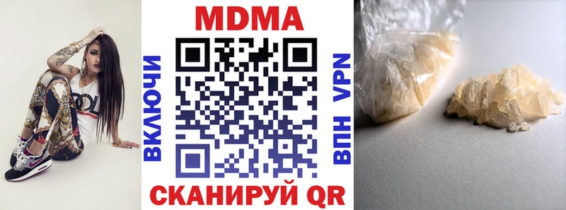 MDMA Molly  Купить закладки  Исилькуль 