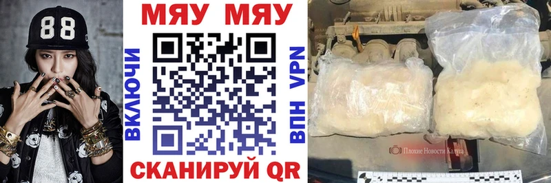 Меф мяу мяу Купить закладки Исилькуль