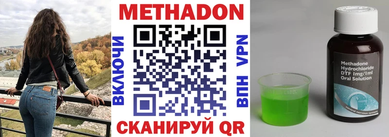 Метадон мёд  Купить  Исилькуль 