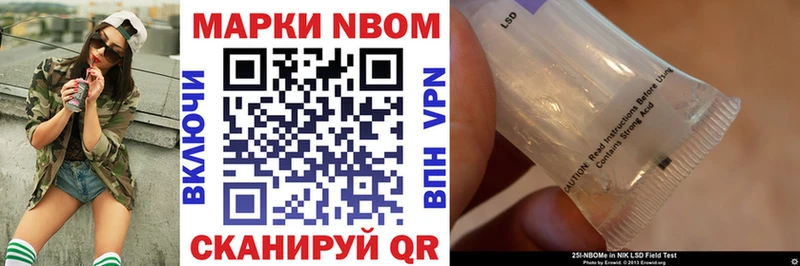 Марки NBOMe 1500мкг Исилькуль