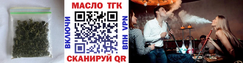 ТГК вейп  Купить закладки  Исилькуль 